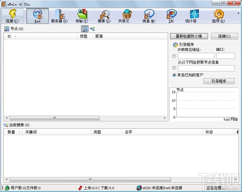 eMule,电驴,eMule下载,eMule绿色版