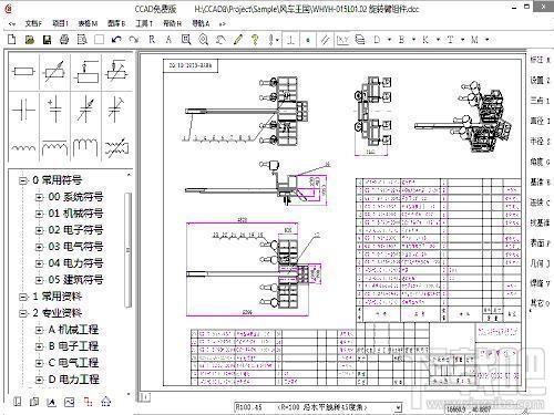 CCAD,CCAD下载,CCAD官方下载