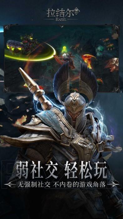 拉结尔纯净版手游最新官方版下载,暗黑手游,战斗手游,拉结尔
