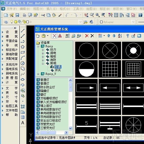 天正电气,天正电气官方版,天正电气下载