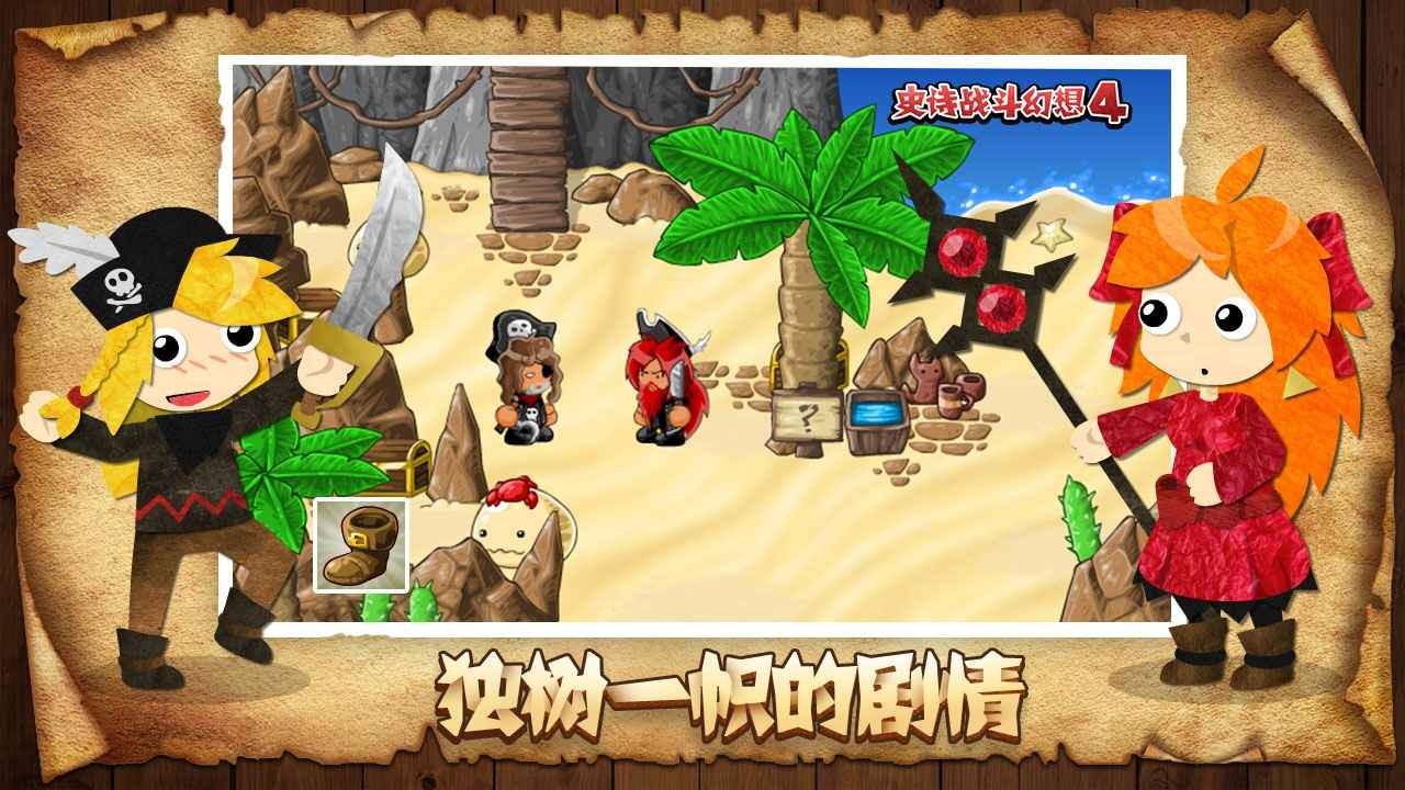 史诗战斗幻想4中文版下载,史诗战斗幻想4,回合制游戏,rpg游戏