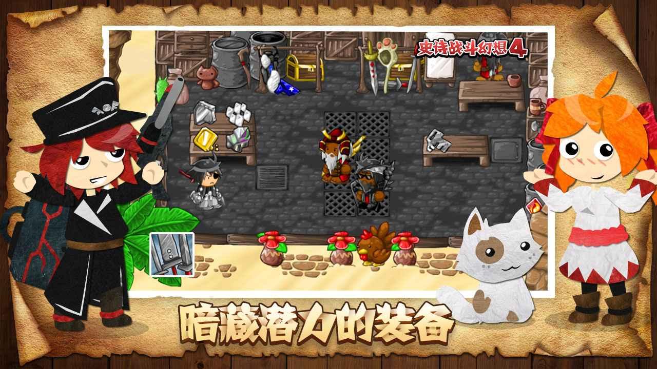 史诗战斗幻想4中文版下载,史诗战斗幻想4,回合制游戏,rpg游戏