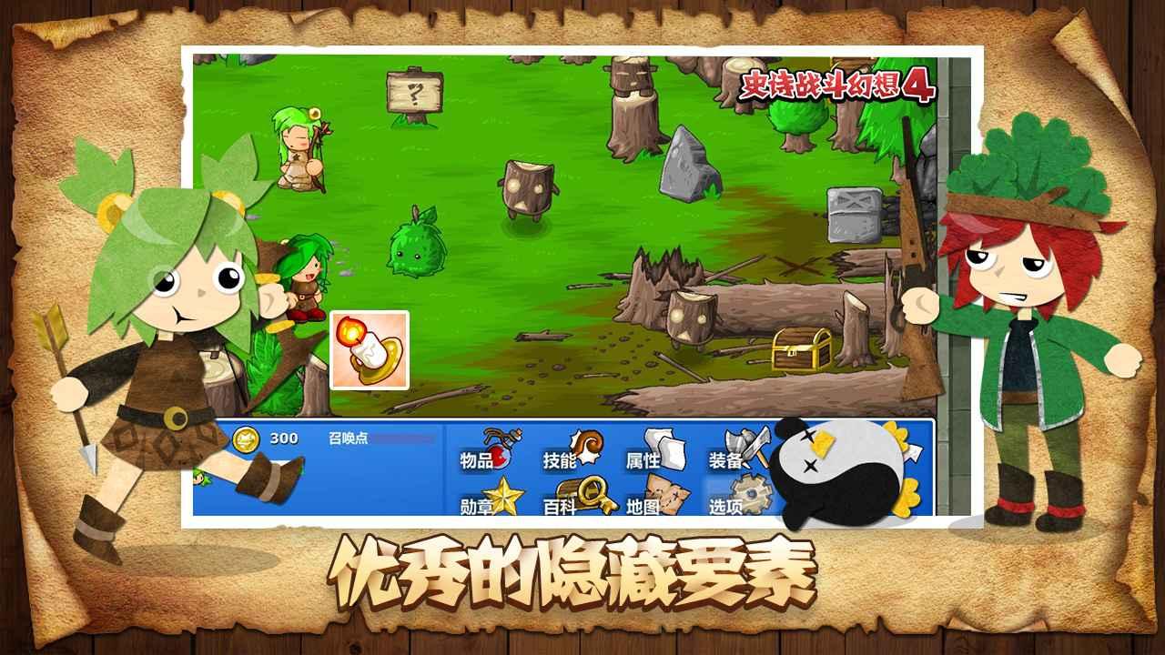 史诗战斗幻想4中文版下载,史诗战斗幻想4,回合制游戏,rpg游戏