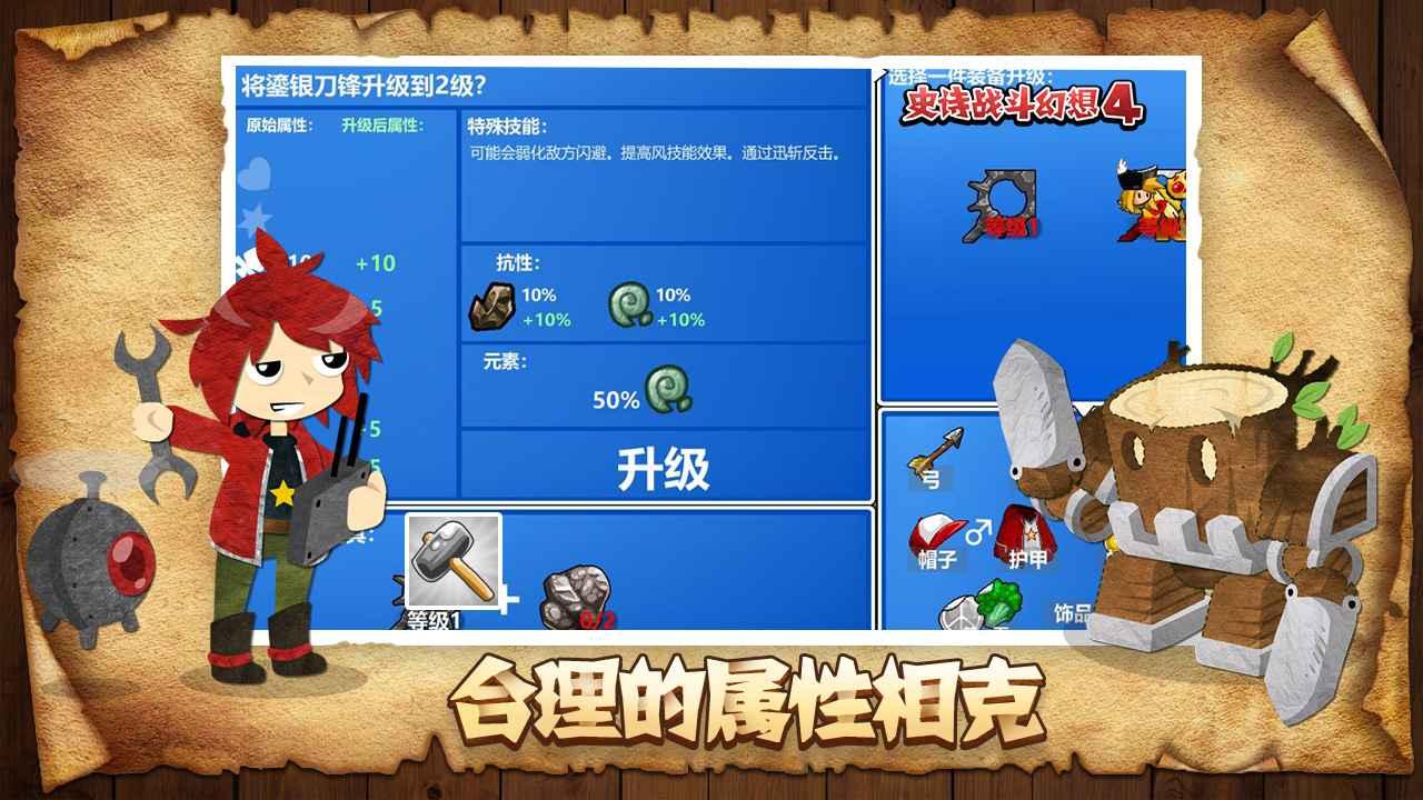 史诗战斗幻想4中文版下载,史诗战斗幻想4,回合制游戏,rpg游戏