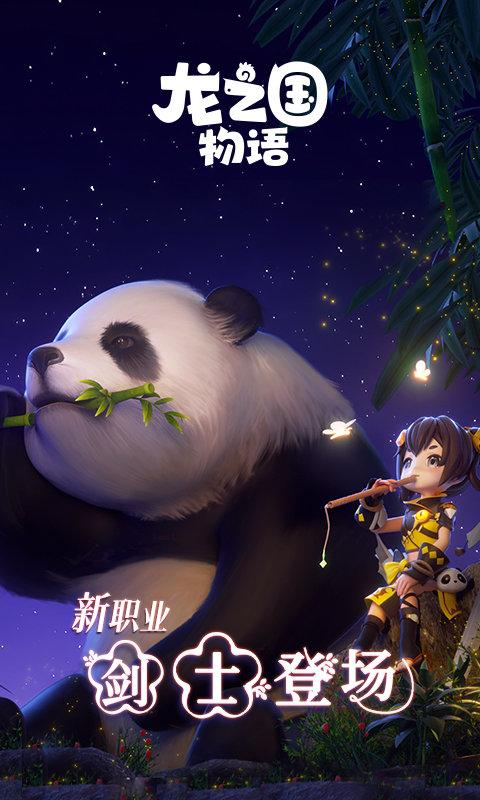 龙之国物语手游下载,龙之国物语,二次元手游,冒险手游