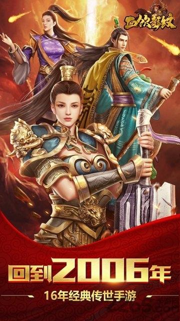 血饮龙纹果盘版下载,血饮龙纹,传奇手游,挂机手游