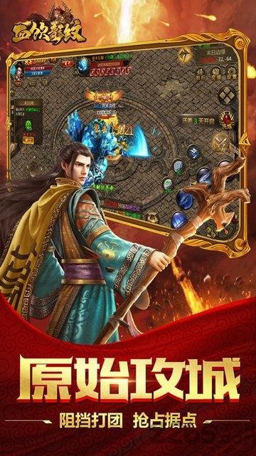血饮龙纹果盘版下载,血饮龙纹,传奇手游,挂机手游