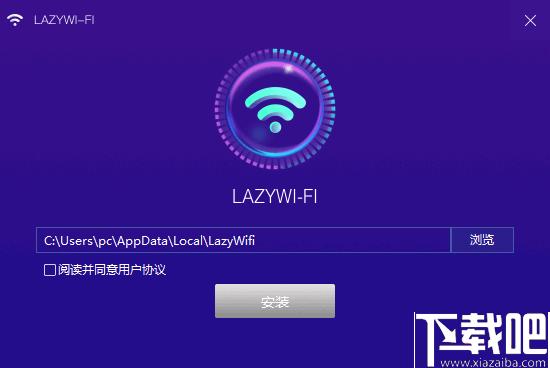 lazy WiFi下载,WiFi共享,WiFi连接
