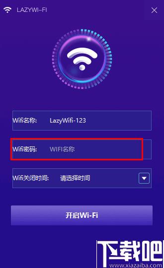 lazy WiFi下载,WiFi共享,WiFi连接