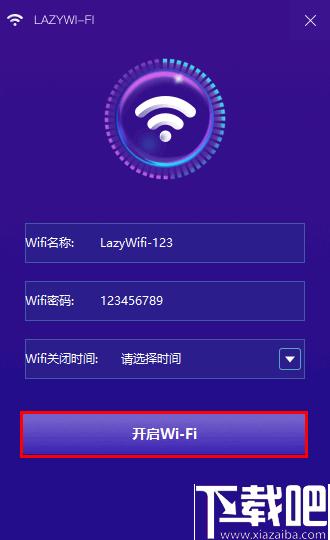 lazy WiFi下载,WiFi共享,WiFi连接