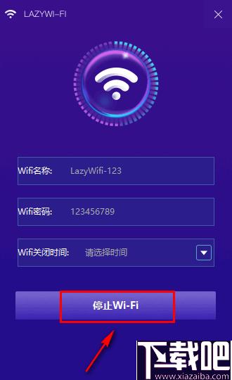 lazy WiFi下载,WiFi共享,WiFi连接