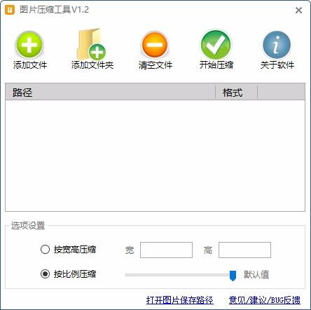 图片压缩工具,图片批量处理,图片大小修改