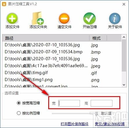图片压缩工具,图片批量处理,图片大小修改