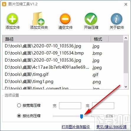 图片压缩工具,图片批量处理,图片大小修改