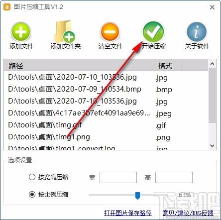 图片压缩工具,图片批量处理,图片大小修改