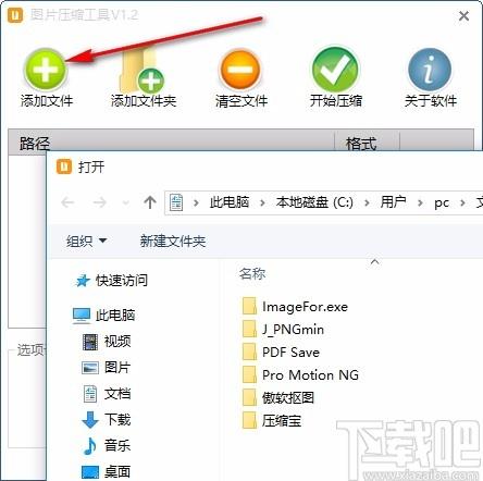 图片压缩工具,图片批量处理,图片大小修改