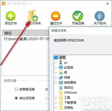图片压缩工具,图片批量处理,图片大小修改