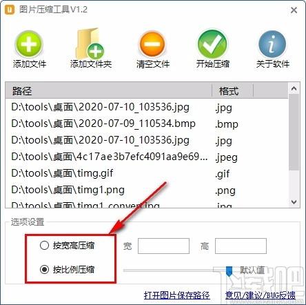 图片压缩工具,图片批量处理,图片大小修改