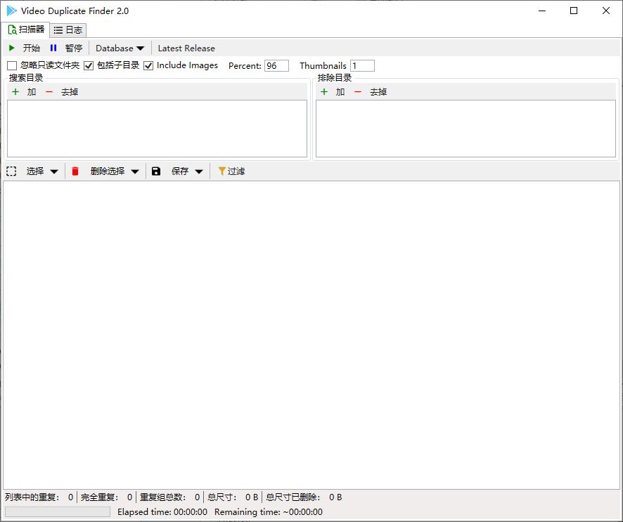 Video Duplicate Finder下载,视频查找,重复视频