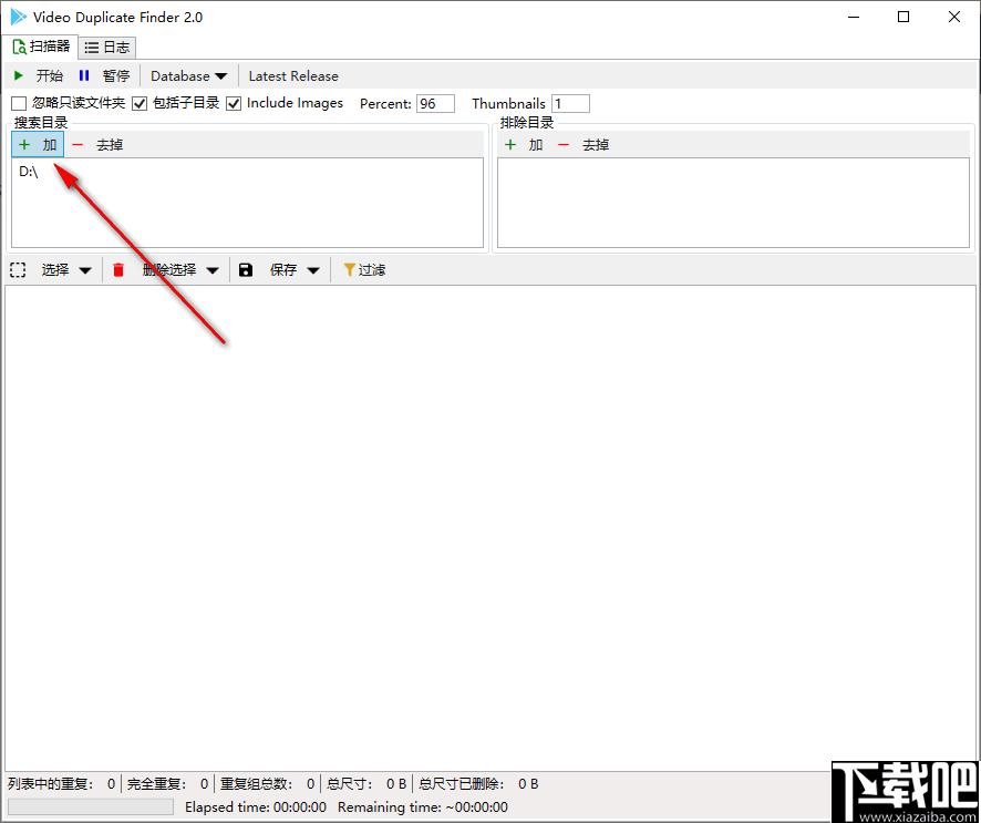 Video Duplicate Finder下载,视频查找,重复视频