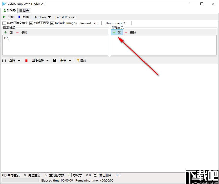 Video Duplicate Finder下载,视频查找,重复视频