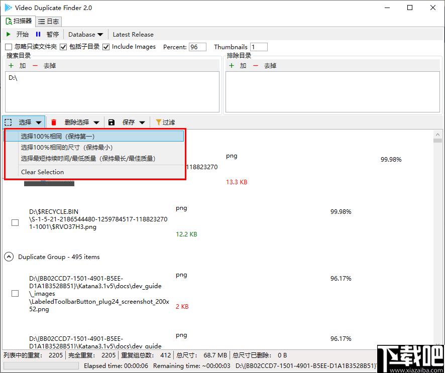 Video Duplicate Finder下载,视频查找,重复视频