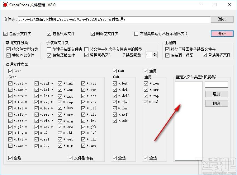 Creo Proe文件整理下载,Creo Proe文件整理,文件重命名