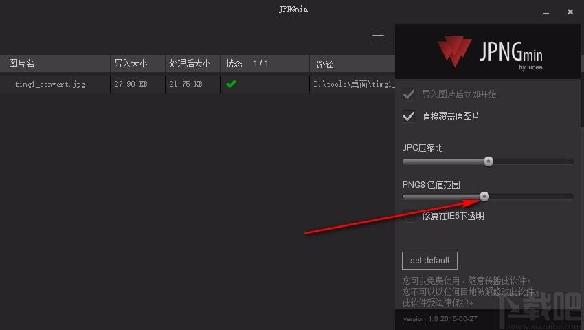JPNGmin图片压缩,图片批量压缩,图片压缩