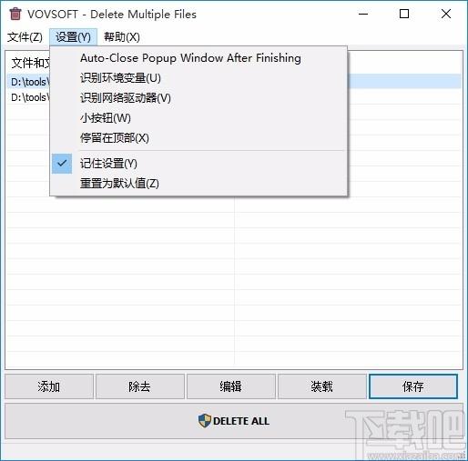 Delete Multiple Files下载,批量删除工具,批量删除