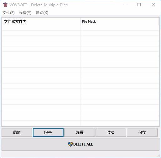 Delete Multiple Files下载,批量删除工具,批量删除