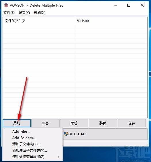 Delete Multiple Files下载,批量删除工具,批量删除