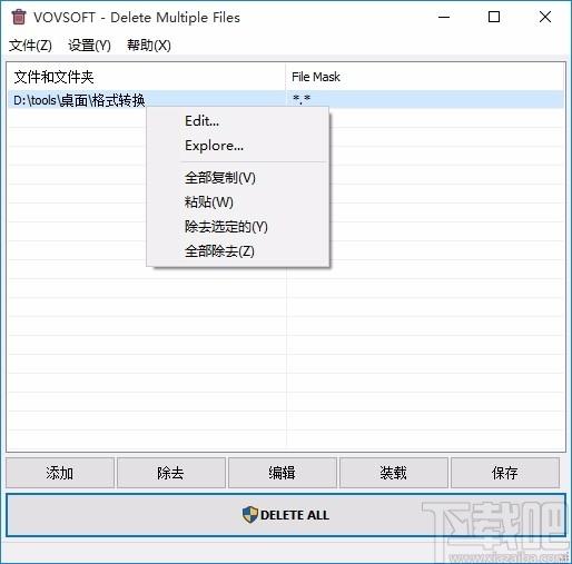 Delete Multiple Files下载,批量删除工具,批量删除