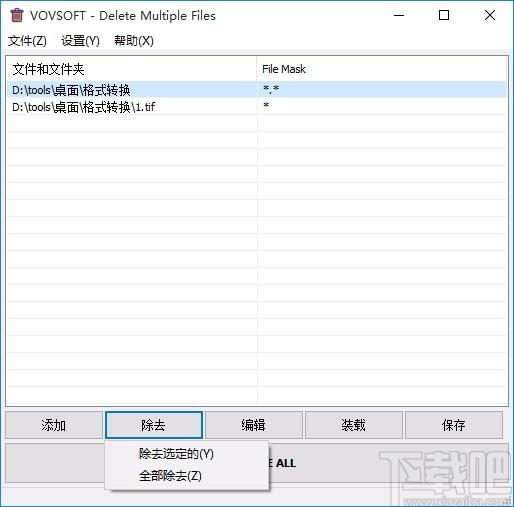Delete Multiple Files下载,批量删除工具,批量删除