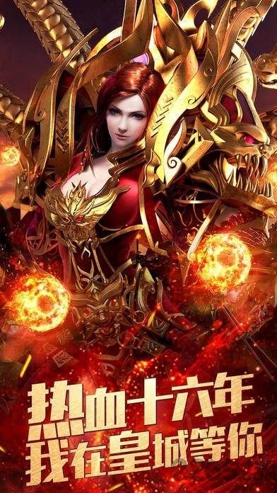 沙城霸主之散人天堂手游下载,沙城霸主之散人天堂,挂机手游,热血手游