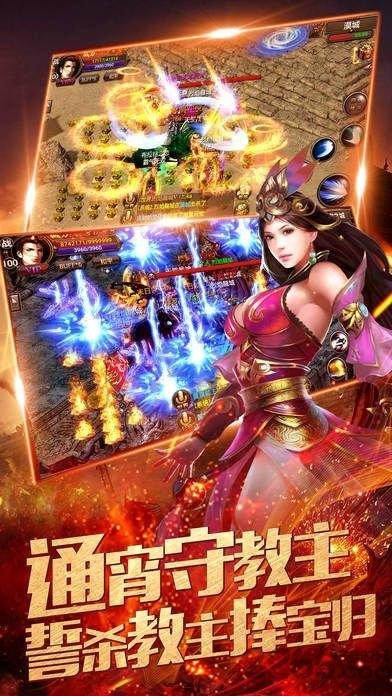 沙城霸主之散人天堂手游下载,沙城霸主之散人天堂,挂机手游,热血手游