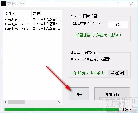 变小小小小软件,图片压缩工具,图片批量处理