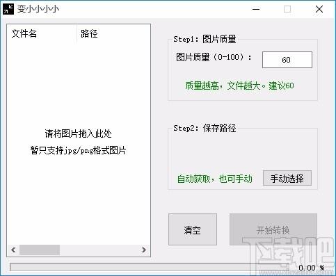 变小小小小软件,图片压缩工具,图片批量处理