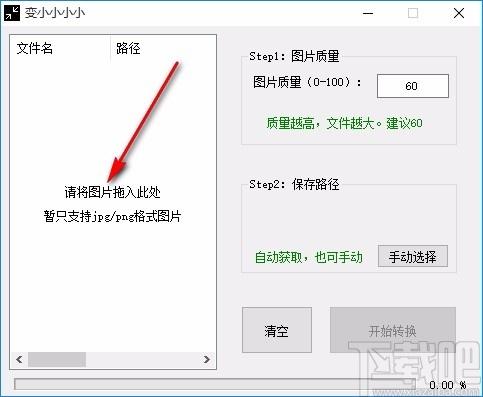 变小小小小软件,图片压缩工具,图片批量处理