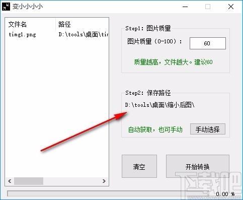 变小小小小软件,图片压缩工具,图片批量处理