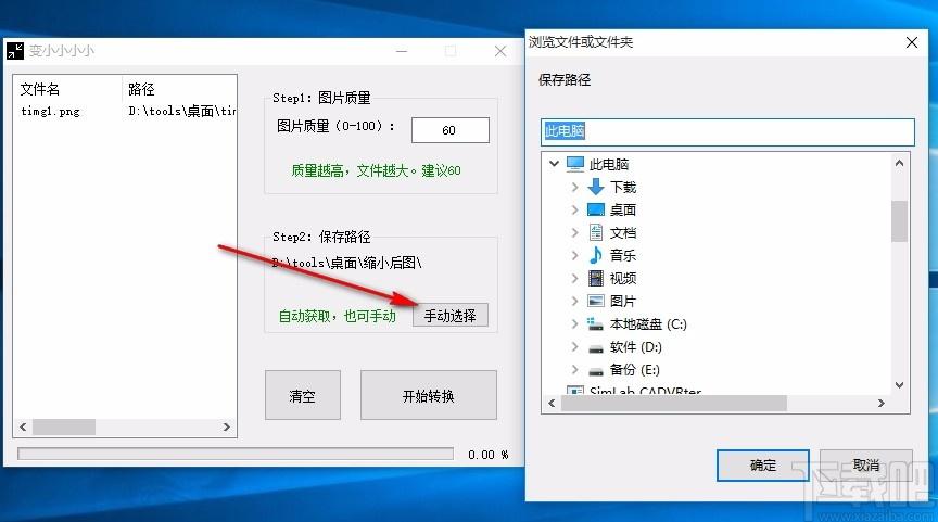 变小小小小软件,图片压缩工具,图片批量处理