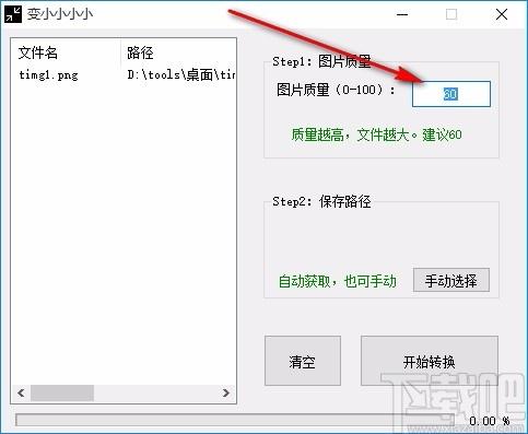 变小小小小软件,图片压缩工具,图片批量处理