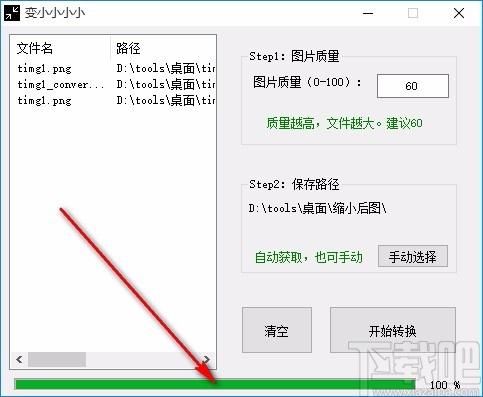 变小小小小软件,图片压缩工具,图片批量处理