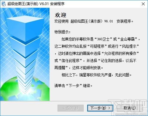 超级绘图王下载,超级绘图王,cad软件,cad工具,cad制图