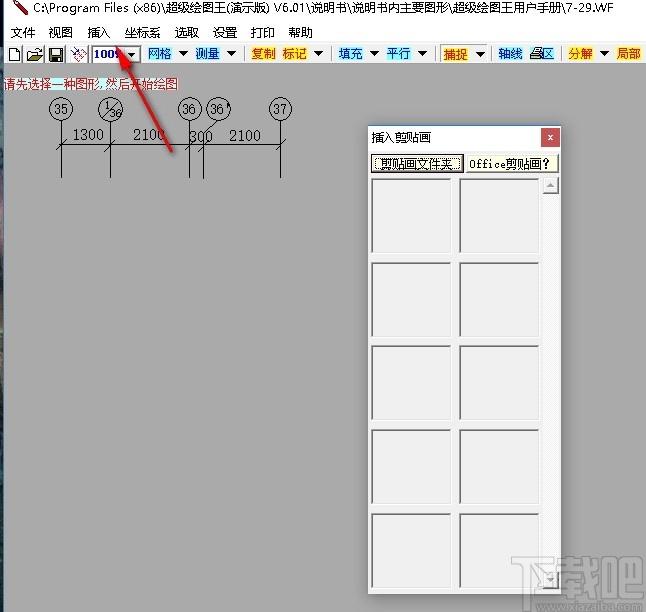 超级绘图王下载,超级绘图王,cad软件,cad工具,cad制图