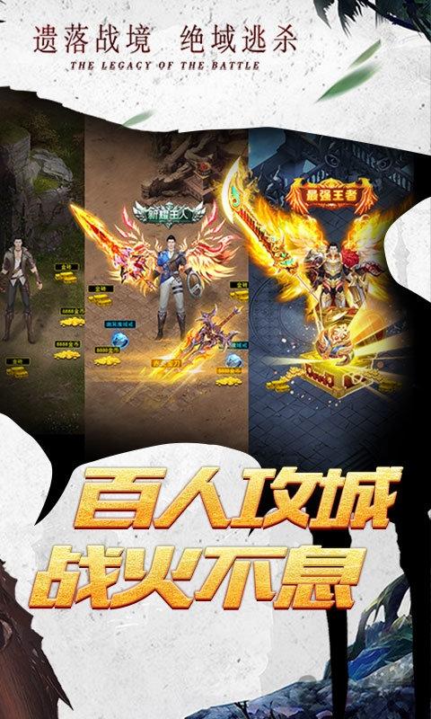 荣耀霸业高爆版下载,荣耀霸业,传奇手游,攻沙手游
