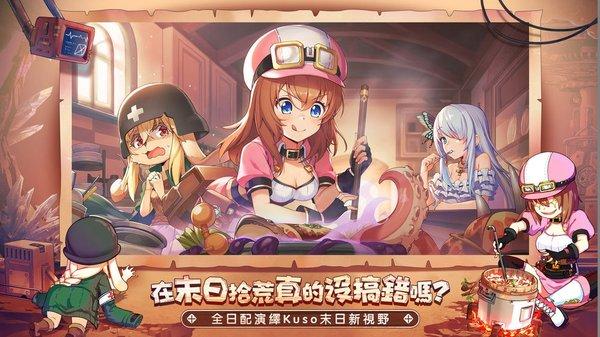 拂晓的拾荒团bilibili版下载,拂晓的拾荒团,冒险游戏,二次元游戏