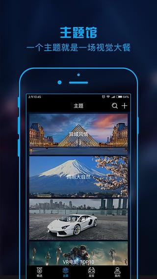 奇幻云vr平台下载,奇幻云vr平台,影视app,视频app,vr视频app