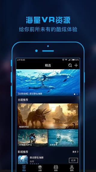 奇幻云vr平台下载,奇幻云vr平台,影视app,视频app,vr视频app