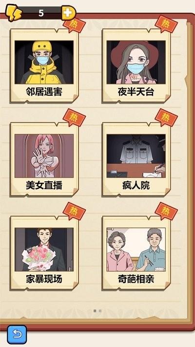 原来如此啊小游戏下载,原来如此啊,解谜游戏,闯关游戏