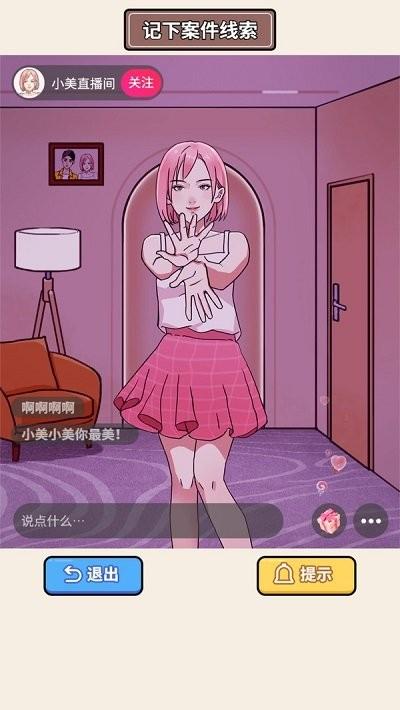 原来如此啊小游戏下载,原来如此啊,解谜游戏,闯关游戏